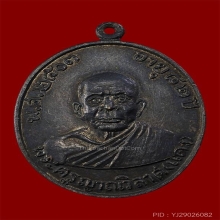 หลวงพ่อแดง วัดเขาบันไดอิฐ รุ่นพฤทธิ์กำจร