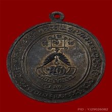 หลวงพ่อแดง วัดเขาบันไดอิฐ รุ่นพฤทธิ์กำจร