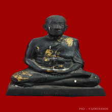 พระบูชารุ่นแรกหลวงปู่พริ้งวัดบางปะกอก ปีพ.ศ.2514