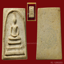 สมเด็จ100ปีวัดระฆัง พิมพ์ไข่ปลาเลือนA.(#30)