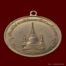 เหรียญทรงผนวช 