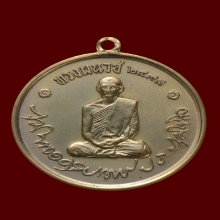 เหรียญทรงผนวช 