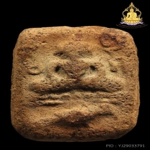 นกสมาธิบัวเม็ด หลวงพ่อปาน เนื้อดิน ปี2460 สภาพน่ารักราคาเบาๆ