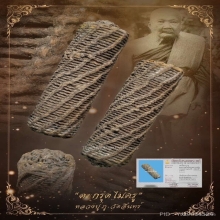 ไม้ครูหลวงปู่ภู