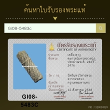 ไม้ครูหลวงปู่ภู