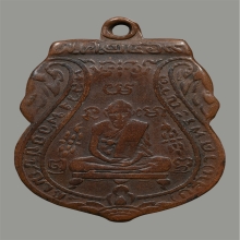 เหรียญหลวงพ่อกลั่น วัดพระญาติ พิมพ์ขอเบ็ด