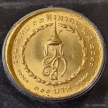 เหรียญ 3 รอบ พระพันปีหลวง ปี2511 พิมพ์กลาง