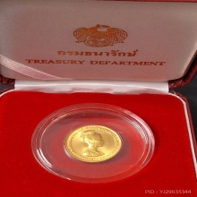 เหรียญ 3 รอบ พระพันปีหลวง ปี2511 พิมพ์กลาง