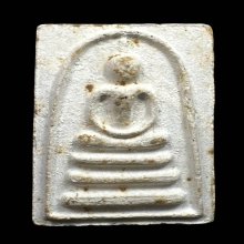 พระสมเด็จหลวงพ่อแพ วัดพิกุลทอง แพ4พัน องค์ที่2