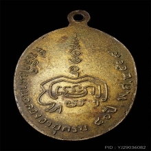 หลวงพ่อทองอยู่วัดใหม่หนองพะองรุ่นแรก