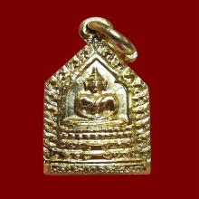 เหรียญห้าเหลี่ยมเล็กพระพุทธสิหิงค์ ปี 2512