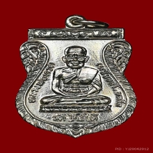 ใต้ร่มเย็น บล๊อคหน้าหนุ่ม ผิงกระจกใสปิ้ง นิเกิ้ลเต็ม 100%