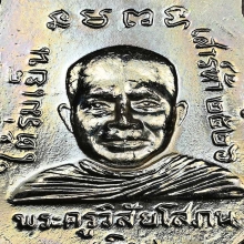 ใต้ร่มเย็น บล๊อคหน้าหนุ่ม ผิงกระจกใสปิ้ง นิเกิ้ลเต็ม 100%