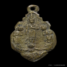 เหรียญหล่อหนุมานแบกโมคคัลลาน์สารีบุตร หลวงพ่อคง วัดบางกะพ้อม