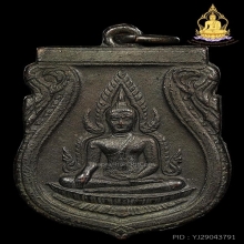 สวยแชมป์ เหรียญชินราชอินโดจีน ปี2485บล็อกสระอะขีด สภาพสวยมาก