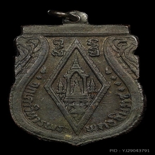 สวยแชมป์ เหรียญชินราชอินโดจีน ปี2485บล็อกสระอะขีด สภาพสวยมาก