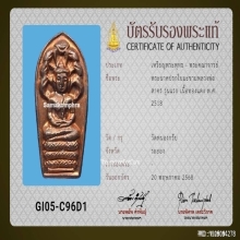 พระนาคปรกใบมะขามหลวงพ่อสาคร รุ่นแรก หลวงปู่ทิมปลุกเสก ปี2518