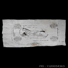 ผ้ายันต์ม้าเสพนางครูบาต๋า วัดบ้านเหล่า จ.เชียงใหม่ ปี2518