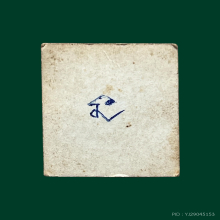 ไม่ทราบที่