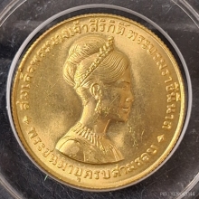 เหรียญ 3 รอบ พระพันปีหลวง ปี2511 พิมพ์ใหญ่