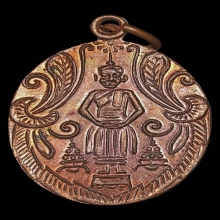 เหรียญ ลพ.บ้านแหลม พิมพ์หน้าการ์ตูนนิยม ปี2522