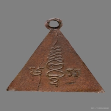 เหรียญหลวงพ่อนก วัดสังกะสี สมุทรปราการ ปี2490 รุ่นเเรก