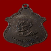 หลวงปู่โต๊ะ วัดประดู่ฉิมพลีออกวัดบ้านน้อย