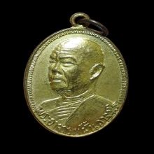 เหรียญอาจารย์ฝั้น รุ่น 16