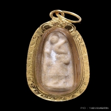 พระสิวลีหลวงพ่อกวย วัดโฆสิตาราม จ.ชัยนาท พิมพ์เขี้ยวงู