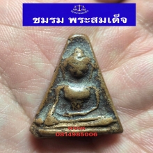 พระผงสุพรรณพิมพ์หน้ากลาง