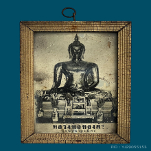 หลวงพ่อทองคำ