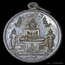 เหรียญ ลพ.วัดเขาตะเครา เนื้อเงิน ปี2516 จ.เพชรบุรี