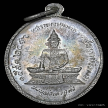 เหรียญ ลพ.วัดเขาตะเครา เนื้อเงิน ปี2516 จ.เพชรบุรี