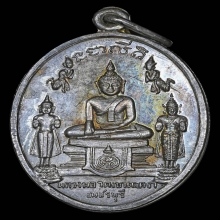 เหรียญ ลพ.วัดเขาตะเครา เนื้อเงิน ปี2516 จ.เพชรบุรี