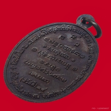 เหรียญกิ่งไผ่หลวงพ่อเกษม เขมโก ปี2514