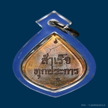 พิฆเนศ รุ่นแรกปู่ชื้น วัดญาณเสน เนื้อลูกแก้ว 2 โค๊ต สวยมาก