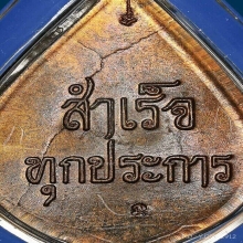 พิฆเนศ รุ่นแรกปู่ชื้น วัดญาณเสน เนื้อลูกแก้ว 2 โค๊ต สวยมาก