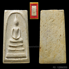 สมเด็จ100ปีวัดระฆัง พิมพ์เส้นด้ายใหญ่(#63)