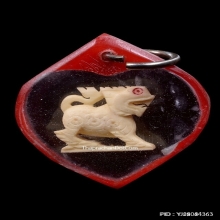 สิงห์สามขวัญหลวงพ่อหอม วัดชากหมาก จ.ระยอง เนื้องาแกะ