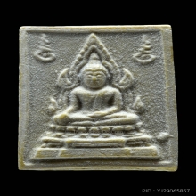 พระคำข้าวหลวงพ่อฤาษีลิงดำ รุ่น2