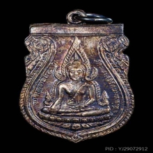 พระชินราช ปฎิสังขรณ์ ปี 30 เนื้อเงินผิวกระจก+กล่องเดิม