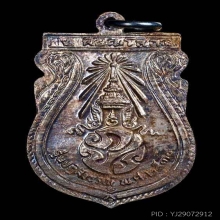 พระชินราช ปฎิสังขรณ์ ปี 30 เนื้อเงินผิวกระจก+กล่องเดิม