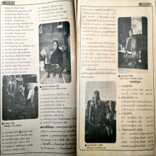 พระบูชาพระพุทธภูริทัตโต 5 นิ้ว