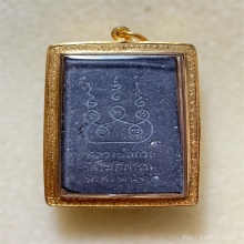 สมเด็จหลวงพ่อกวย พิมพ์ฐานสิงห์ หลังตัวหนังสือ (ติดโบว์แดง)