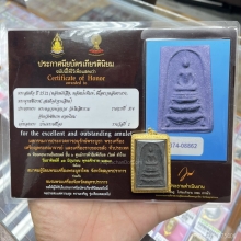 สมเด็จหลวงพ่อกวย พิมพ์ฐานสิงห์ หลังตัวหนังสือ (ติดโบว์แดง)