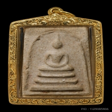 สมเด็จหลวงพ่อกวย พิมพ์ยันต์ห้าแถว  เนื้อผง พ.ศ. 2521