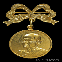 เหรียญ100ปีวัดระฆัง พิมพ์กลางกะหลั่ยทองมีโบว์(#1)