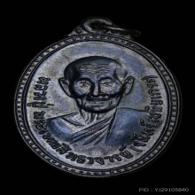 หลวงปู่จันทร์ วัดศรีเทพฯ นครพนม ปี15