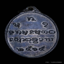 หลวงปู่จันทร์ วัดศรีเทพฯ นครพนม ปี15