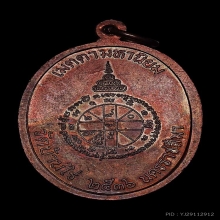 เจริญพรบนเต็มองค์หนังสือโค้ง บล็อกแรก ทองแดงผิวไฟ จมูกโด่ง